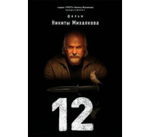 12 ( 2007)