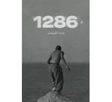 1286 ( 2023)