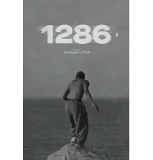 1286 ( 2023)