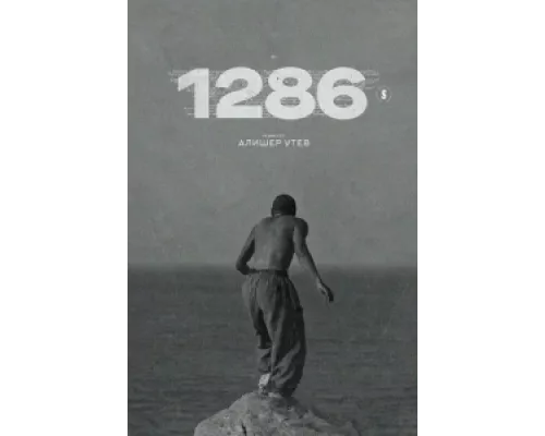 1286 сериал смотреть 1286 сериал смотреть