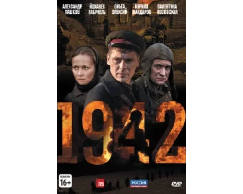 1942 сериал смотреть 1942 сериал смотреть