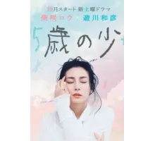 35-летняя девочка ( 2020)
