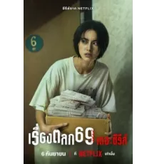 69 ( 2023)