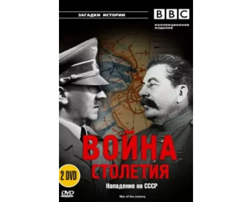 BBC: Война столетия сериал смотреть BBC: Война столетия сериал смотреть