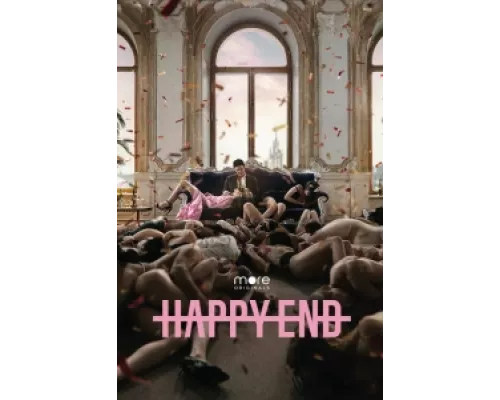 Happy End сериал смотреть Happy End сериал смотреть
