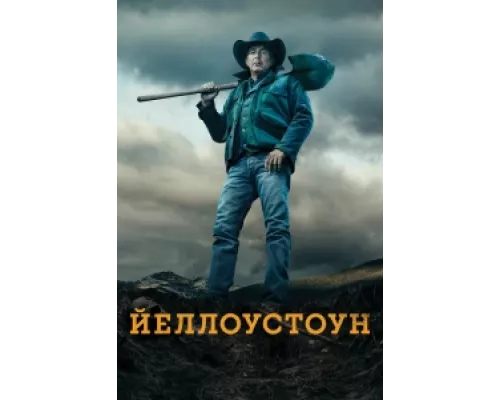 Йеллоустоун сериал смотреть Йеллоустоун сериал смотреть