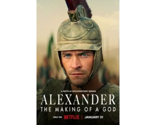 Александр: Создание Бога  сериал смотреть
