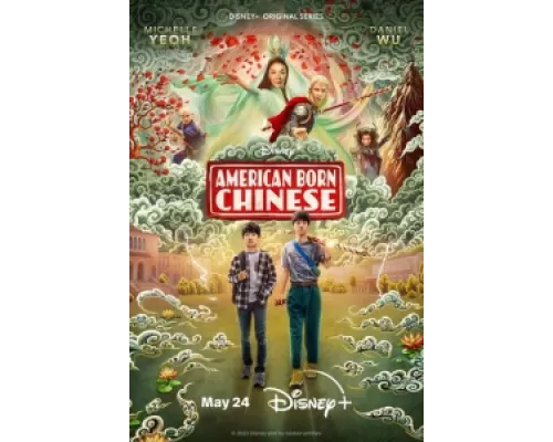 Американец китайского происхождения  сериал смотреть