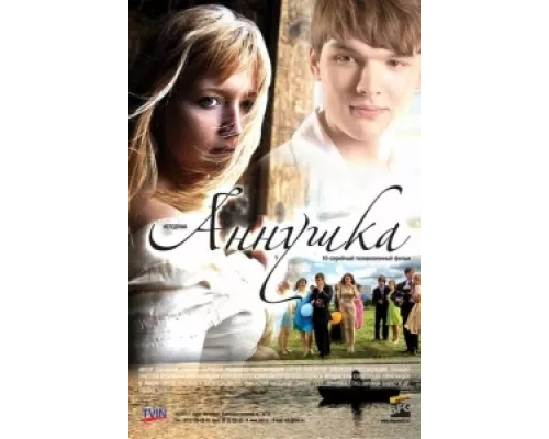 Аннушка сериал смотреть Аннушка сериал смотреть