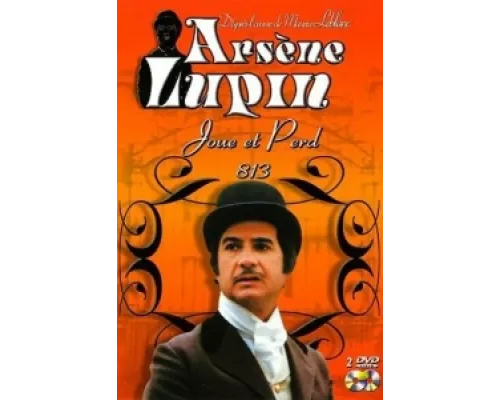 Арсен Люпен  сериал смотреть