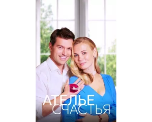 Ателье счастья сериал смотреть Ателье счастья сериал смотреть