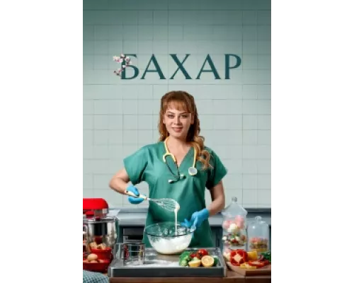 Бахар сериал смотреть Бахар сериал смотреть
