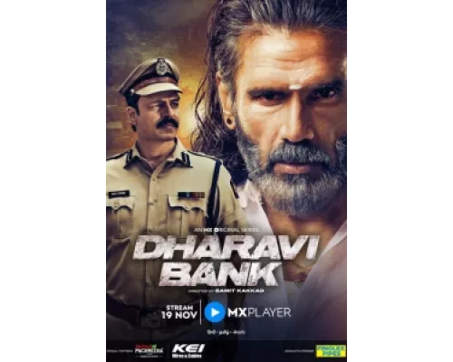 Банк Дхарави  сериал смотреть