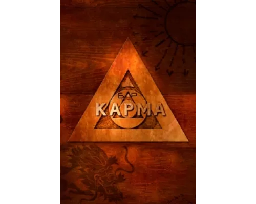 Бар «Карма»  сериал смотреть