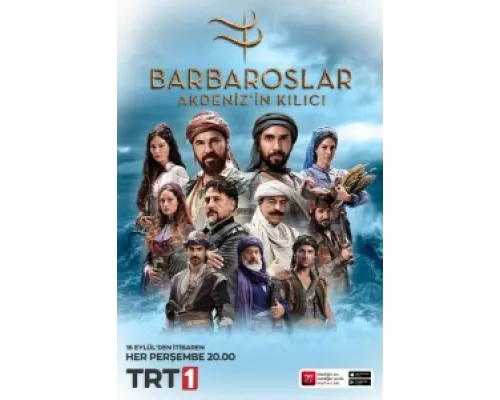 Барбароссы: Меч Средиземноморья  сериал смотреть