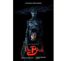 Берёза  ( 2019)
