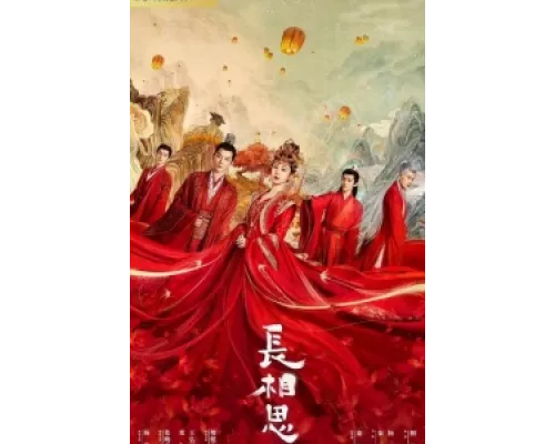 Бесконечная тоска в разлуке  сериал смотреть