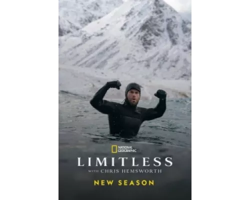 Безграничный  сериал смотреть