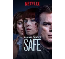 Безопасность ( 2018)