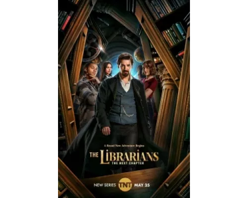 Библиотекари: Следующая глава  сериал смотреть
