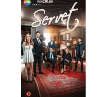 Богатство ( 2018)