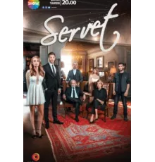 Богатство ( 2018)