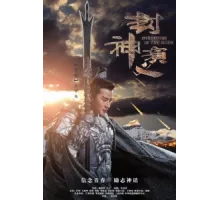Боги ( 2019)
