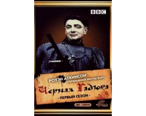 Черная гадюка  сериал смотреть