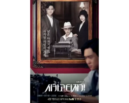 Чикагская печатная машинка сериал смотреть Чикагская печатная машинка сериал смотреть