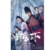 Что скрывают маски ( 2019)