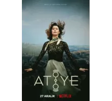 Дар ( 2019)