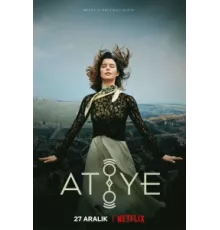 Дар ( 2019)
