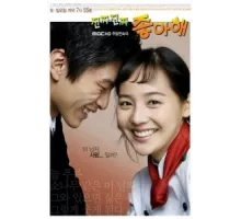 Действительно люблю ( 2006)