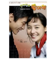 Действительно люблю ( 2006)