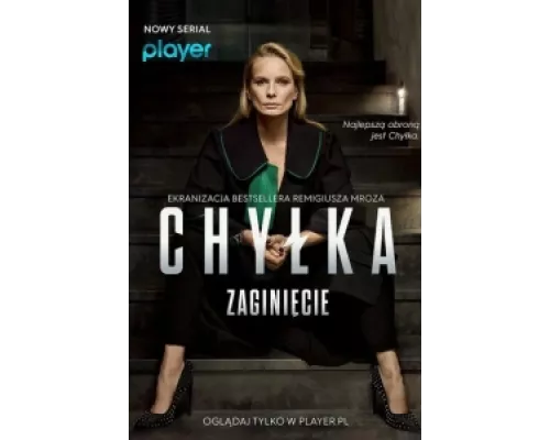 Дела адвоката Хилки: Исчезновение  сериал смотреть