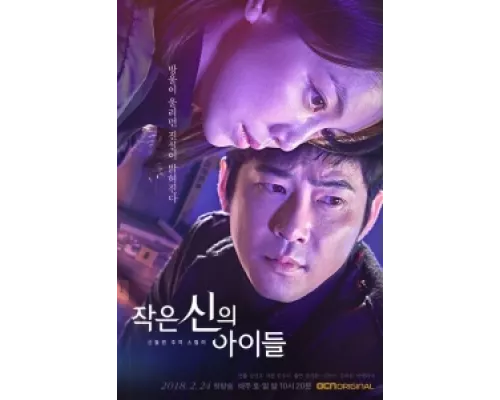 Дети маленького бога  сериал смотреть