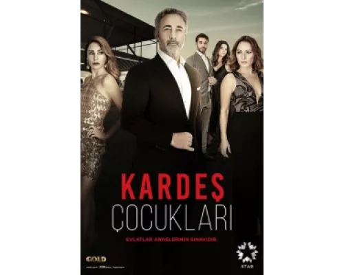 Дети сестер  сериал смотреть