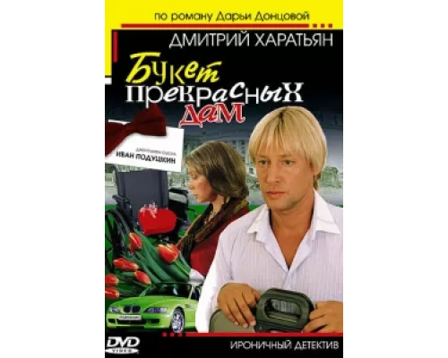 Джентльмен сыска Иван Подушкин  сериал смотреть
