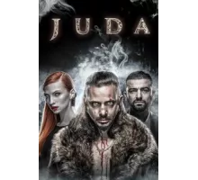 Джуда ( 2017)