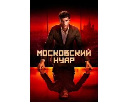 Дирижёр сериал смотреть Дирижёр сериал смотреть