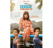 Доктор Дуги Камеалоха ( 2021)