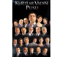 Долина волков: Западня ( 2007)