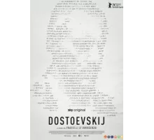 Достоевский ( 2024)