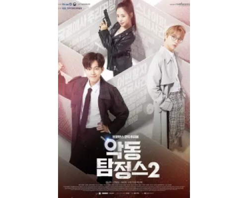 Дьявольский детектив  сериал смотреть