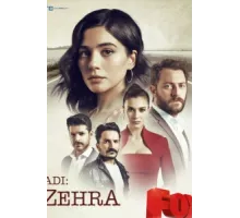 Её имя Зехра ( 2018)