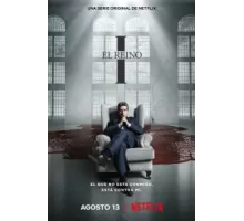 Его царство ( 2021)