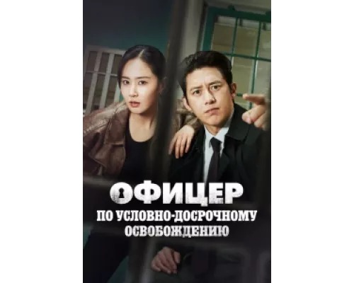 Эксперт по УДО  сериал смотреть