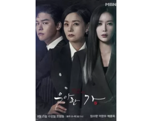 Элегантная семья  сериал смотреть