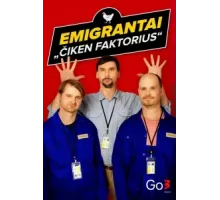 Эмигранты. Куриный фактор ( 2022)