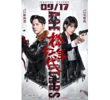 Эпоха легенд ( 2018)